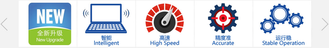 萬冠模切機(jī)性能