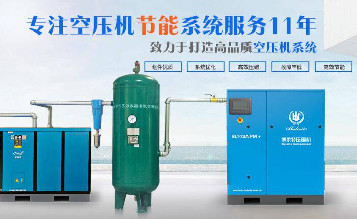 歐能優(yōu)空壓機(jī)儲氣罐系統(tǒng)